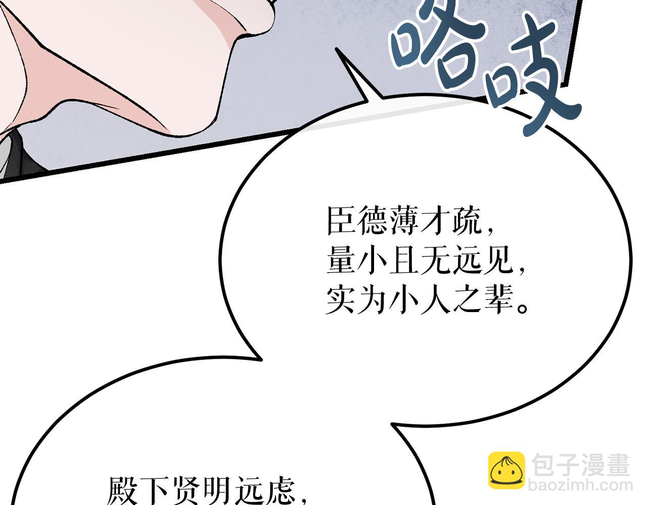 🍤热病 第42话 是我之幸 第3页