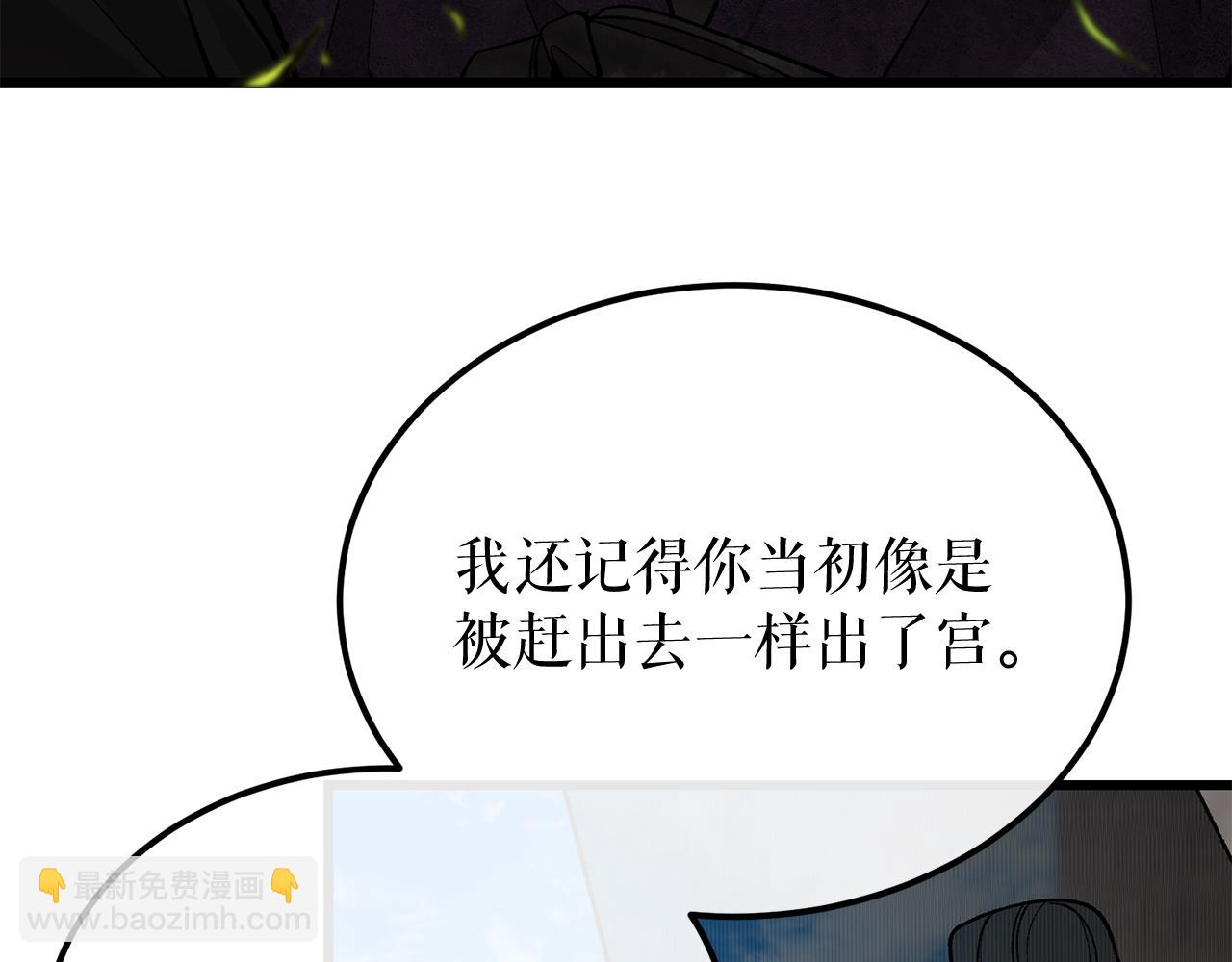 🍤热病 第42话 是我之幸 第31页