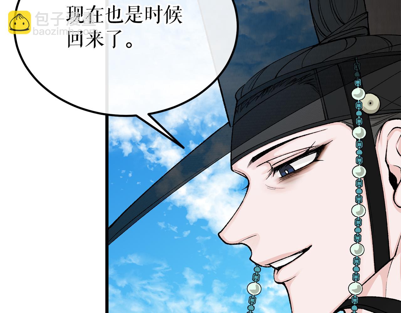 🍤热病 第42话 是我之幸 第32页