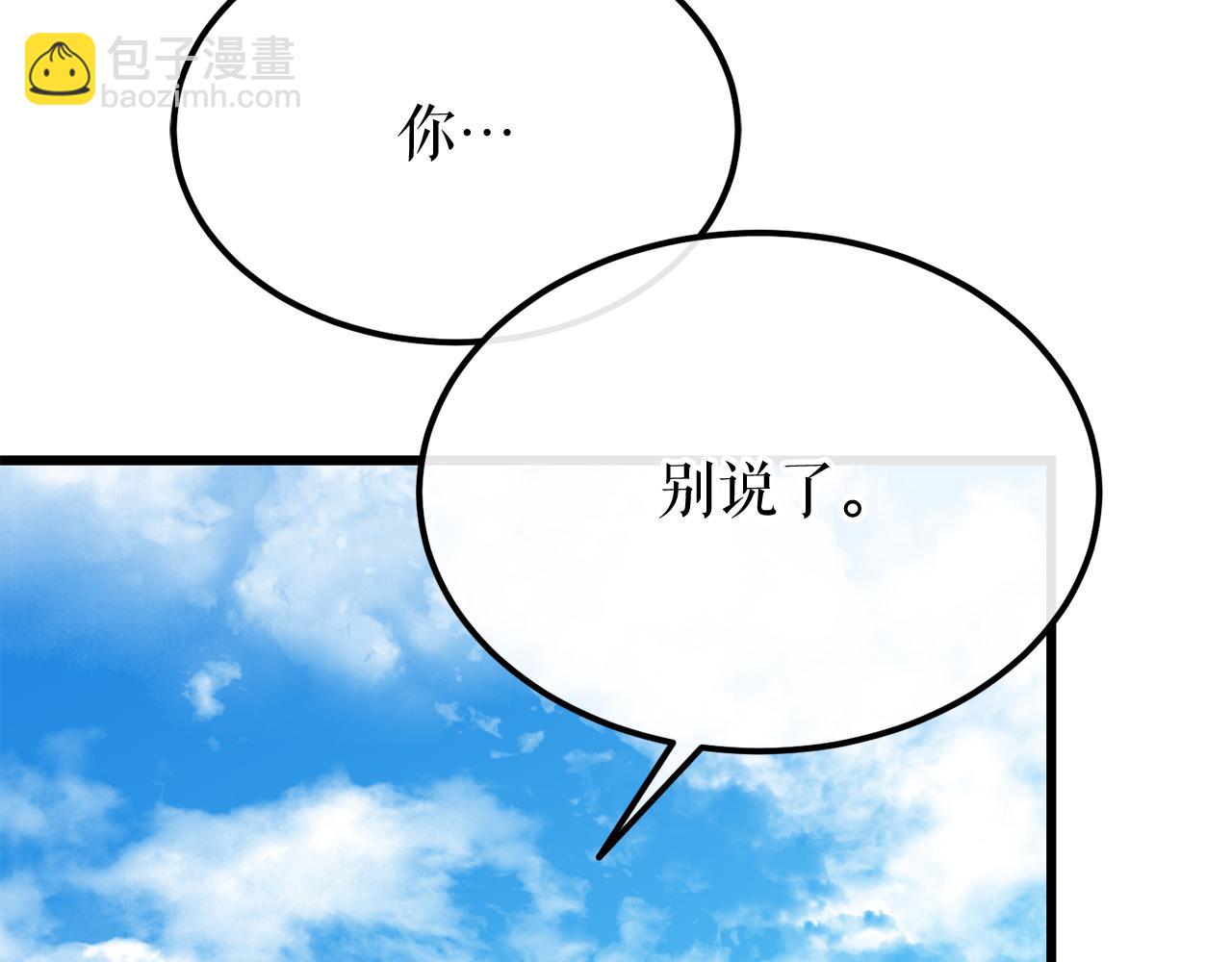🍤热病 第42话 是我之幸 第34页