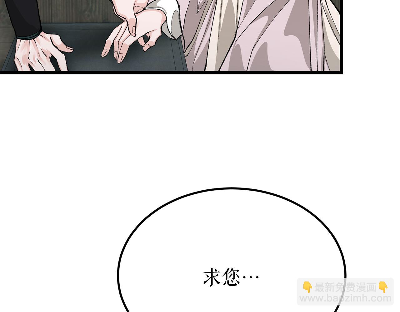 🍤热病 第42话 是我之幸 第36页