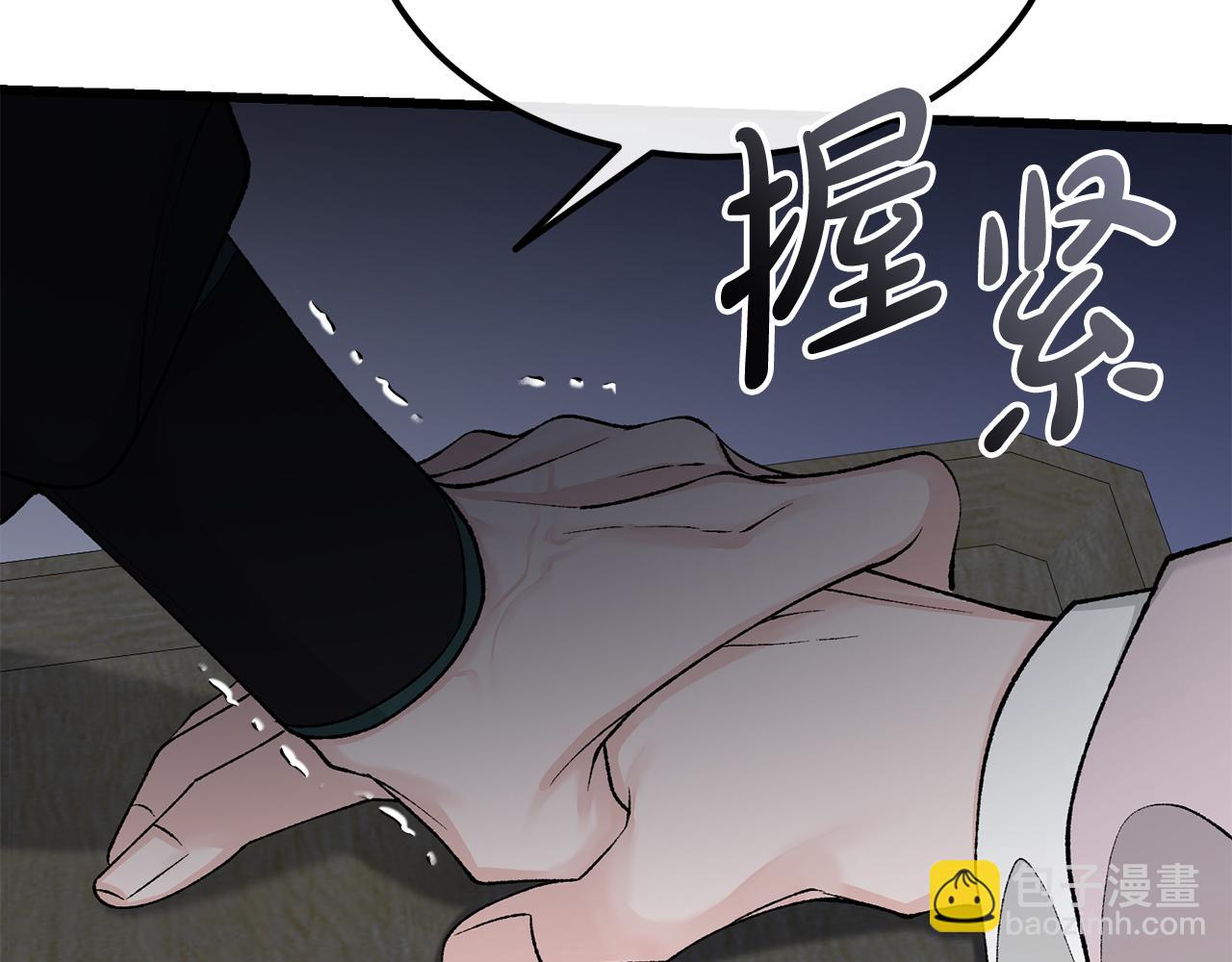 🍤热病 第42话 是我之幸 第37页