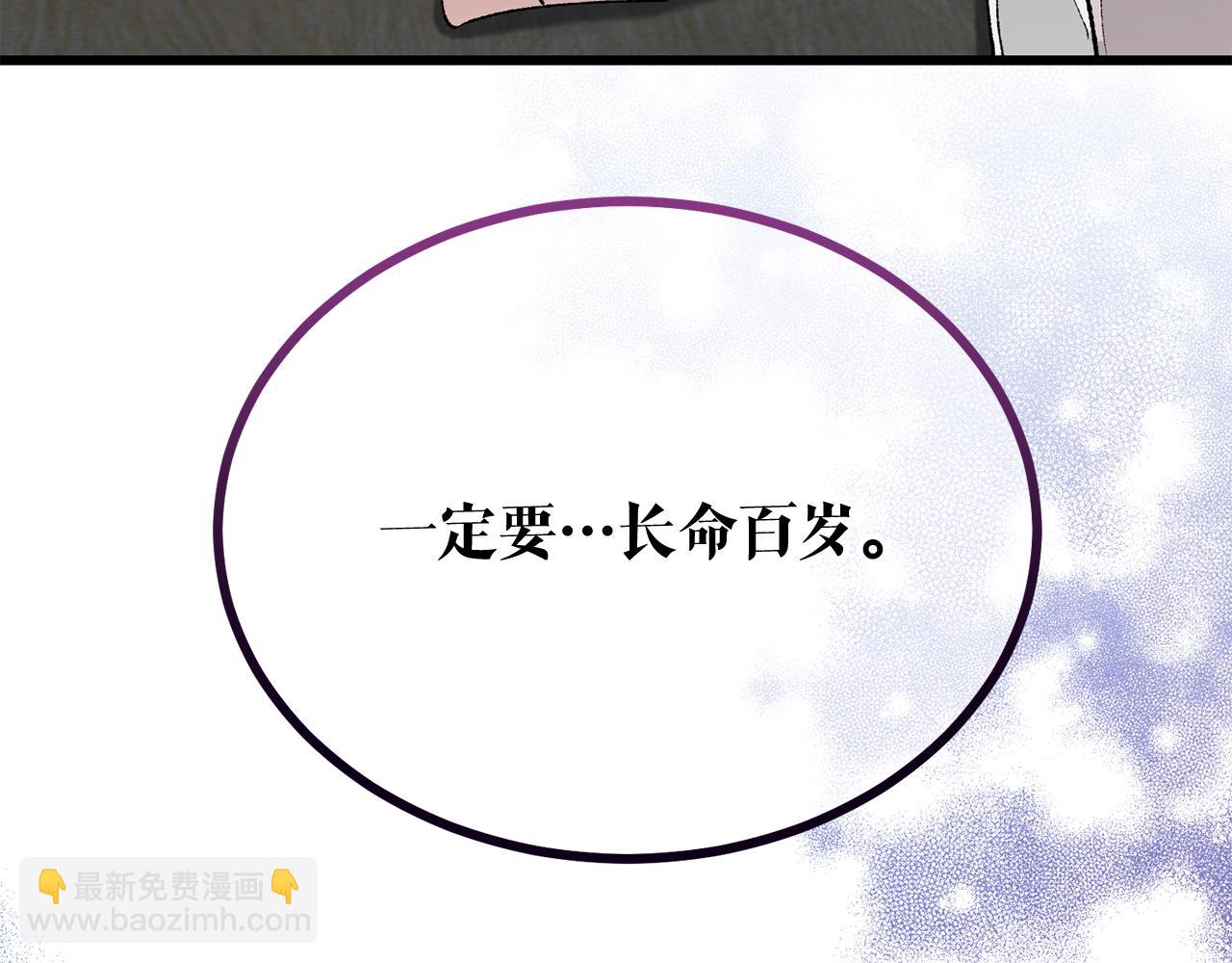 🍤热病 第42话 是我之幸 第38页