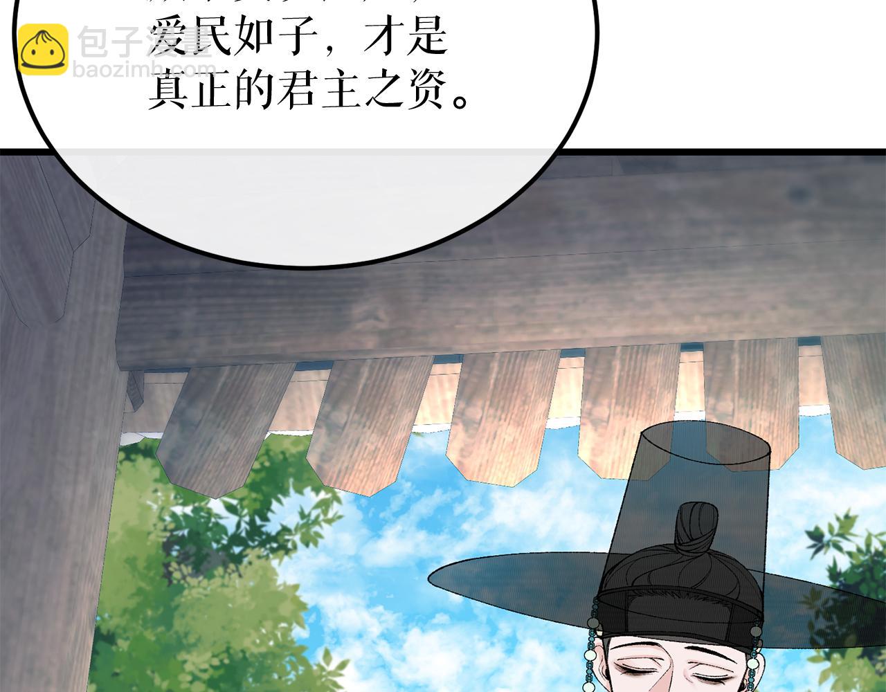 🍤热病 第42话 是我之幸 第4页