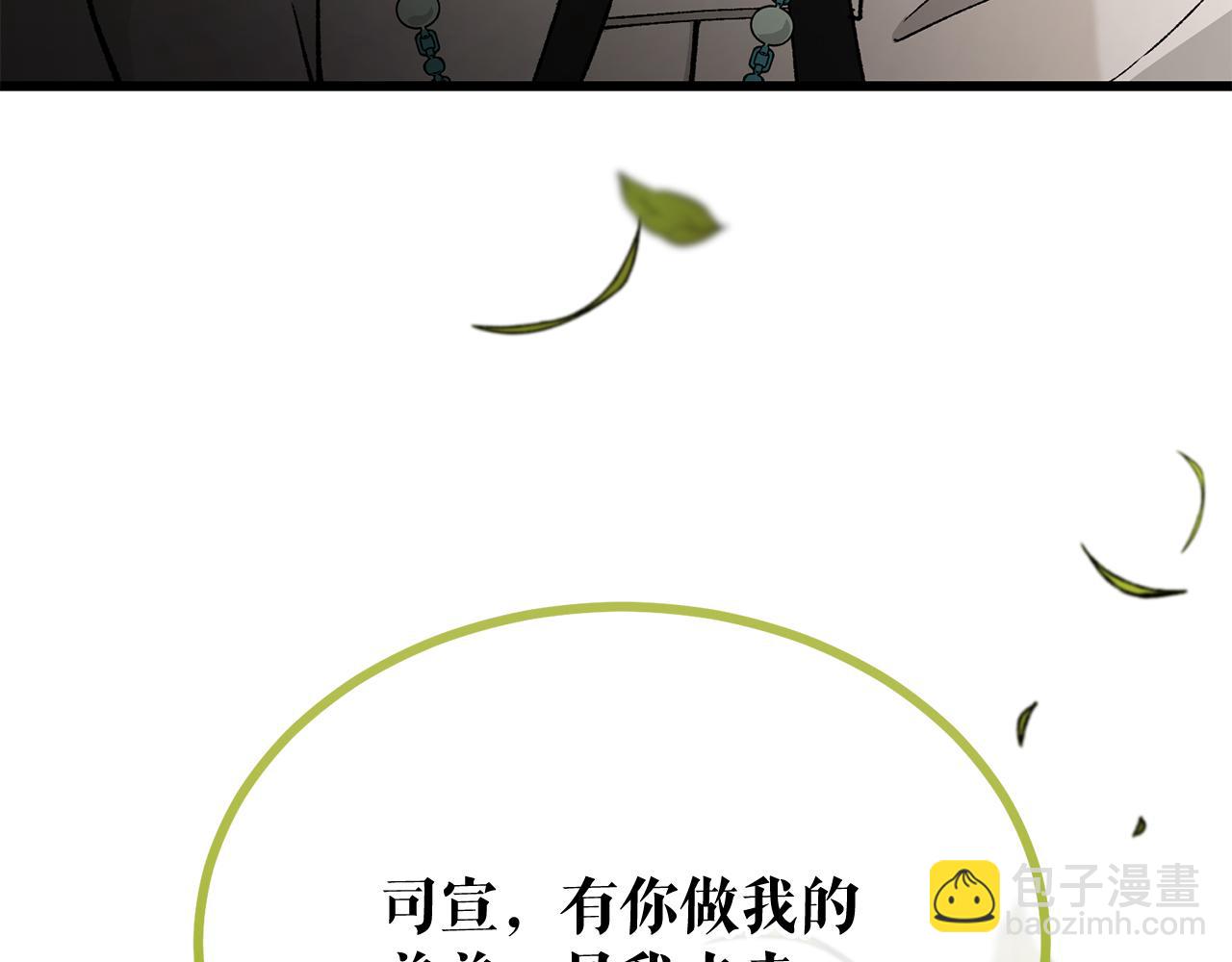 🍤热病 第42话 是我之幸 第44页
