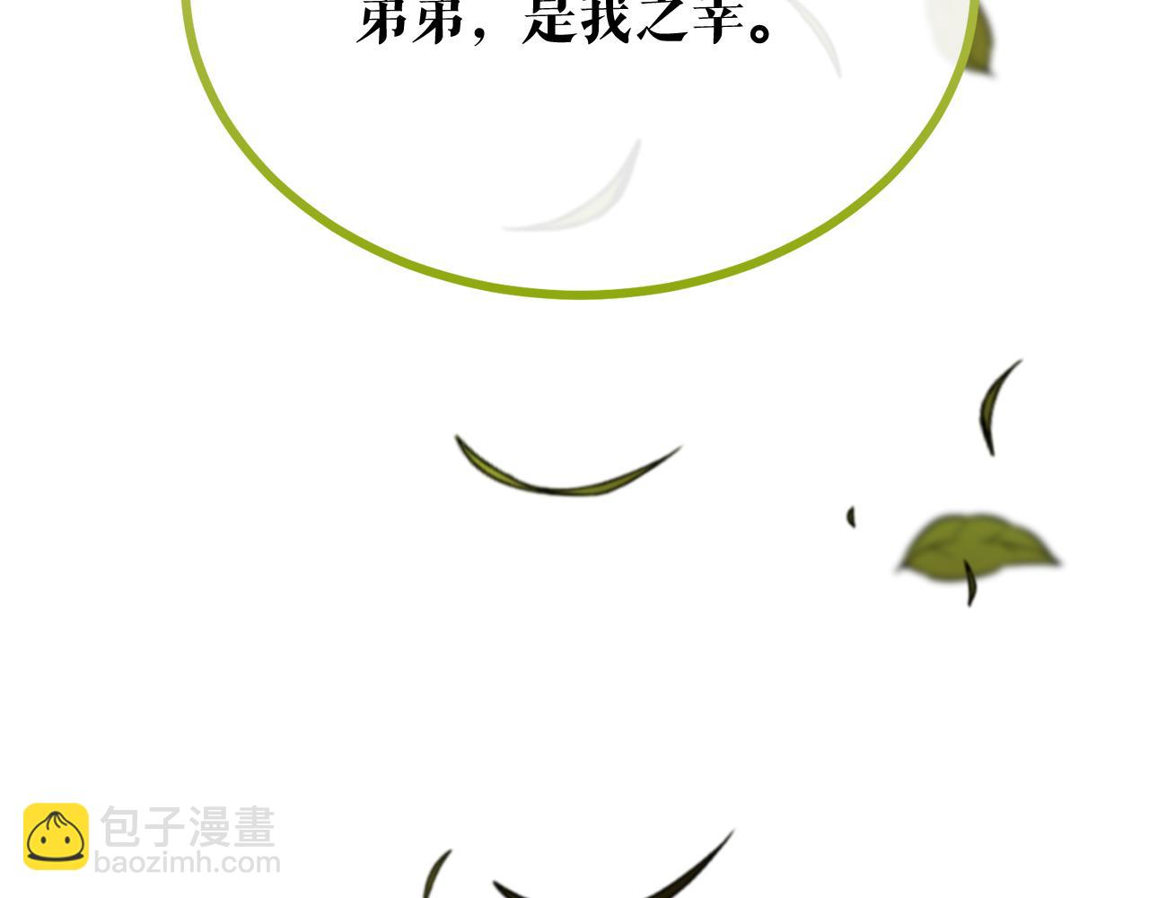 🍤热病 第42话 是我之幸 第45页