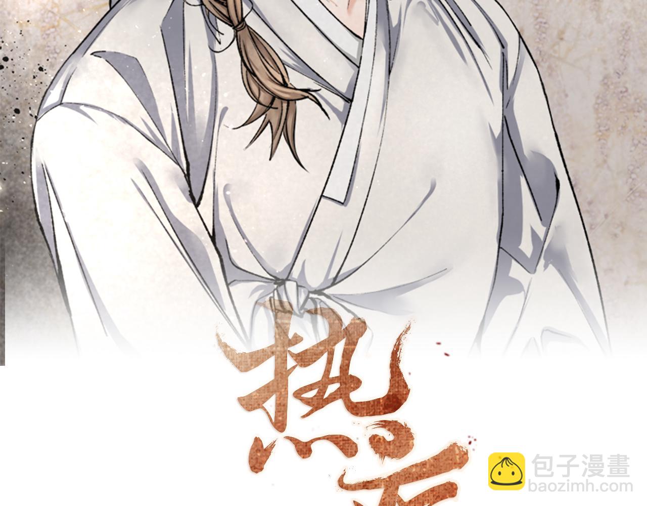 🍤热病 第42话 是我之幸 第48页