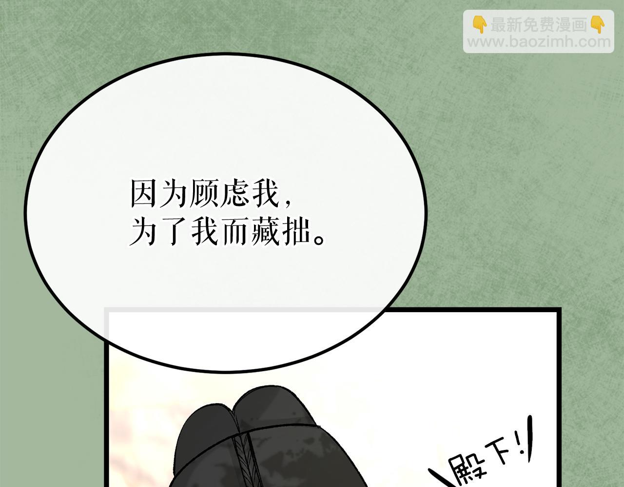 🍤热病 第42话 是我之幸 第9页