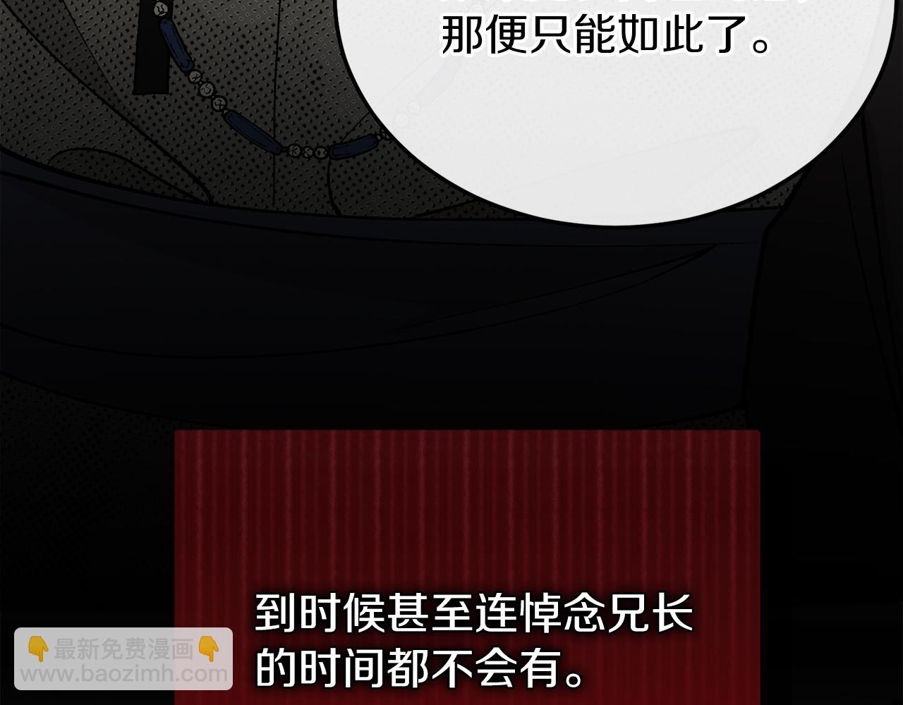🍤热病 第46话 同骑 第10页