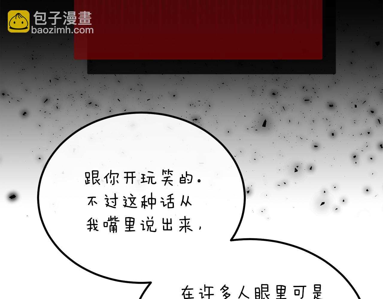 🍤热病 第46话 同骑 第11页