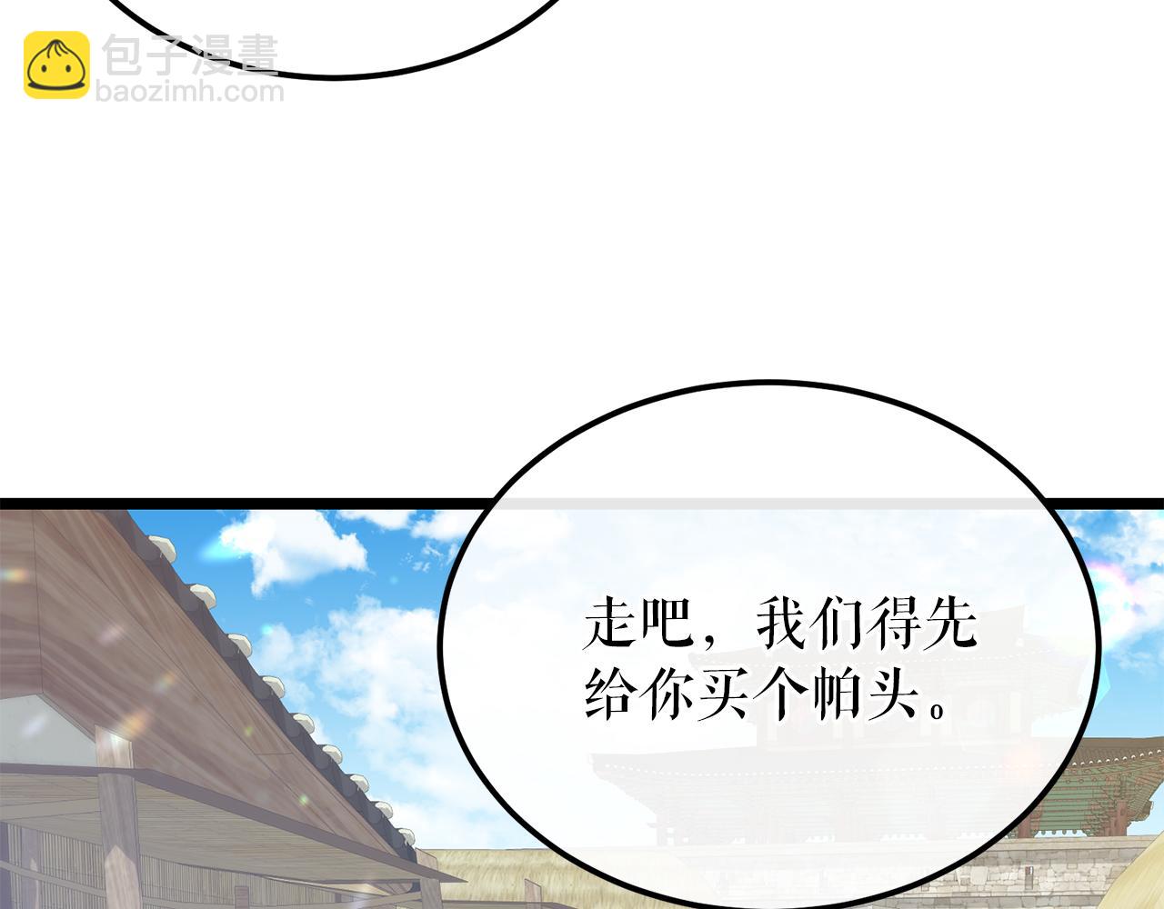 🍤热病 第46话 同骑 第14页