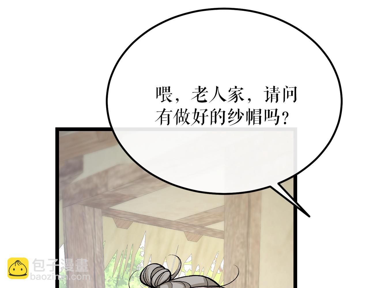 🍤热病 第46话 同骑 第17页