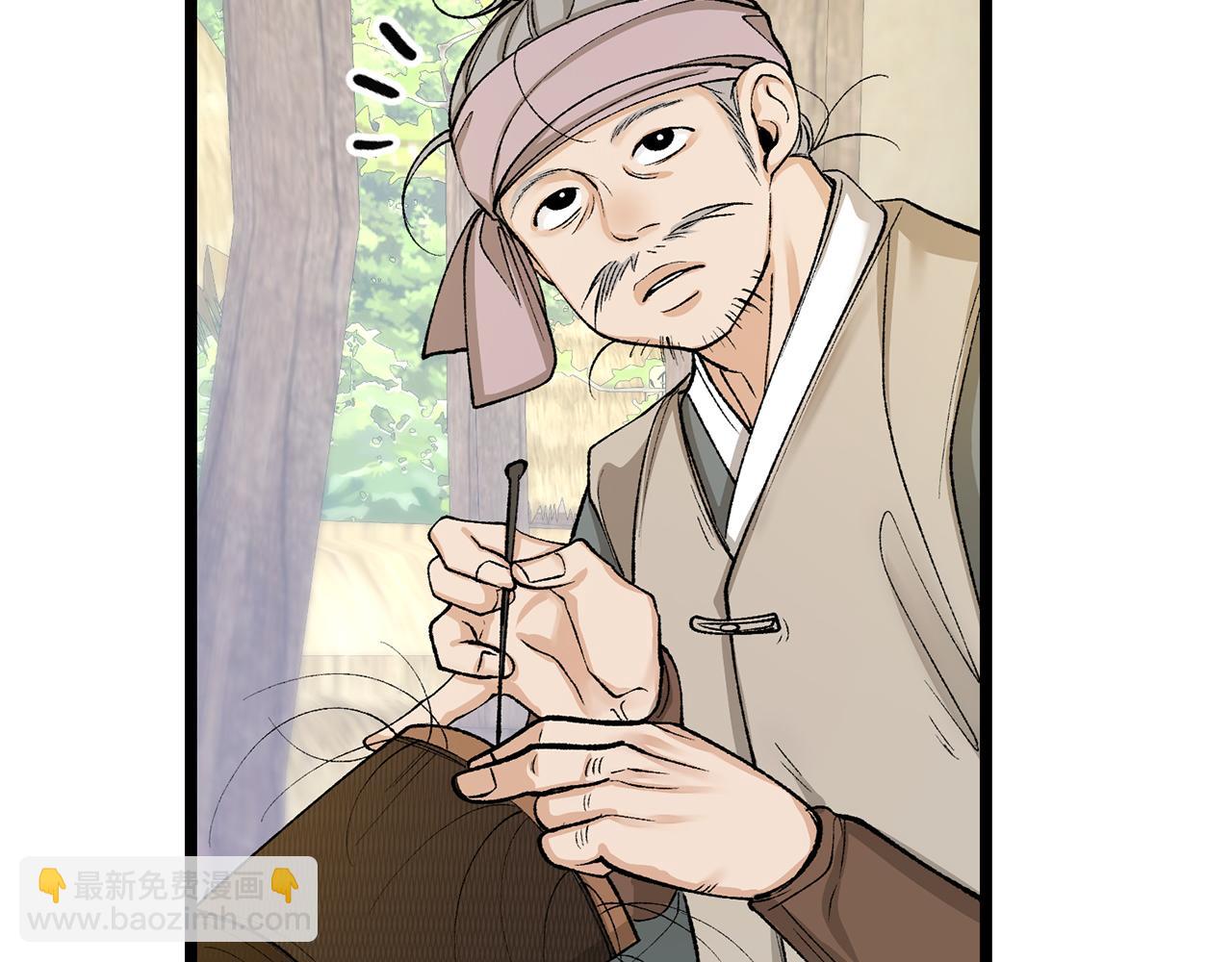 🍤热病 第46话 同骑 第18页