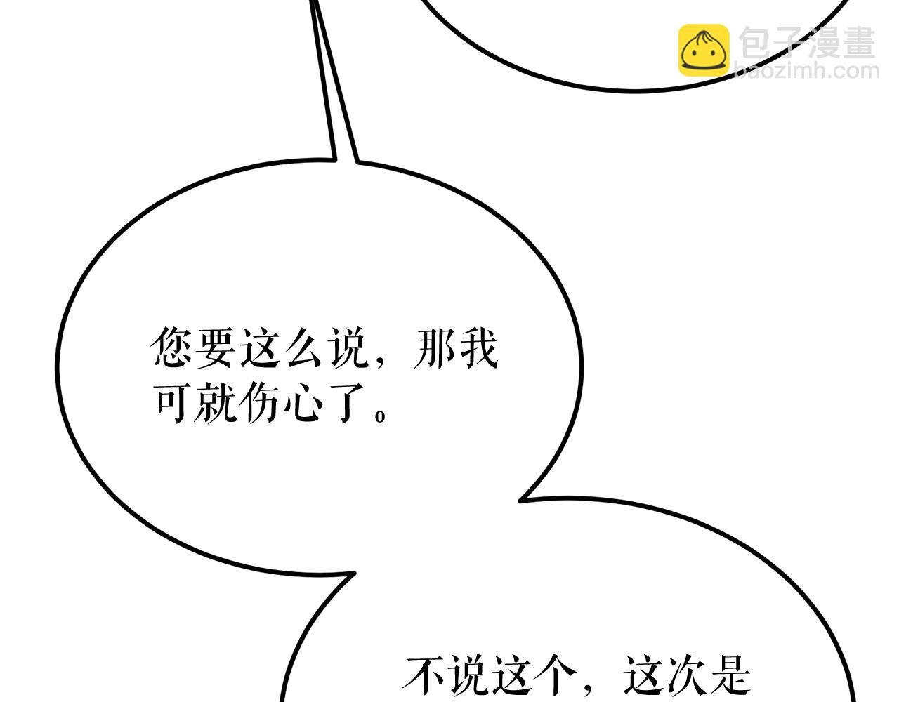 🍤热病 第46话 同骑 第22页