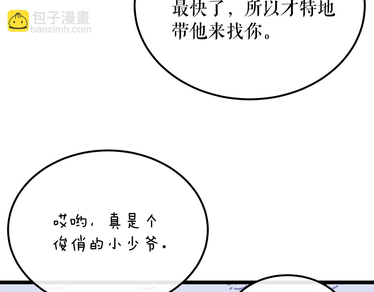 🍤热病 第46话 同骑 第25页