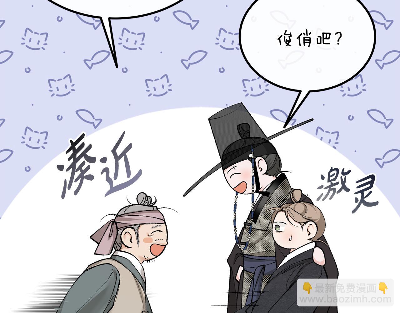 🍤热病 第46话 同骑 第26页