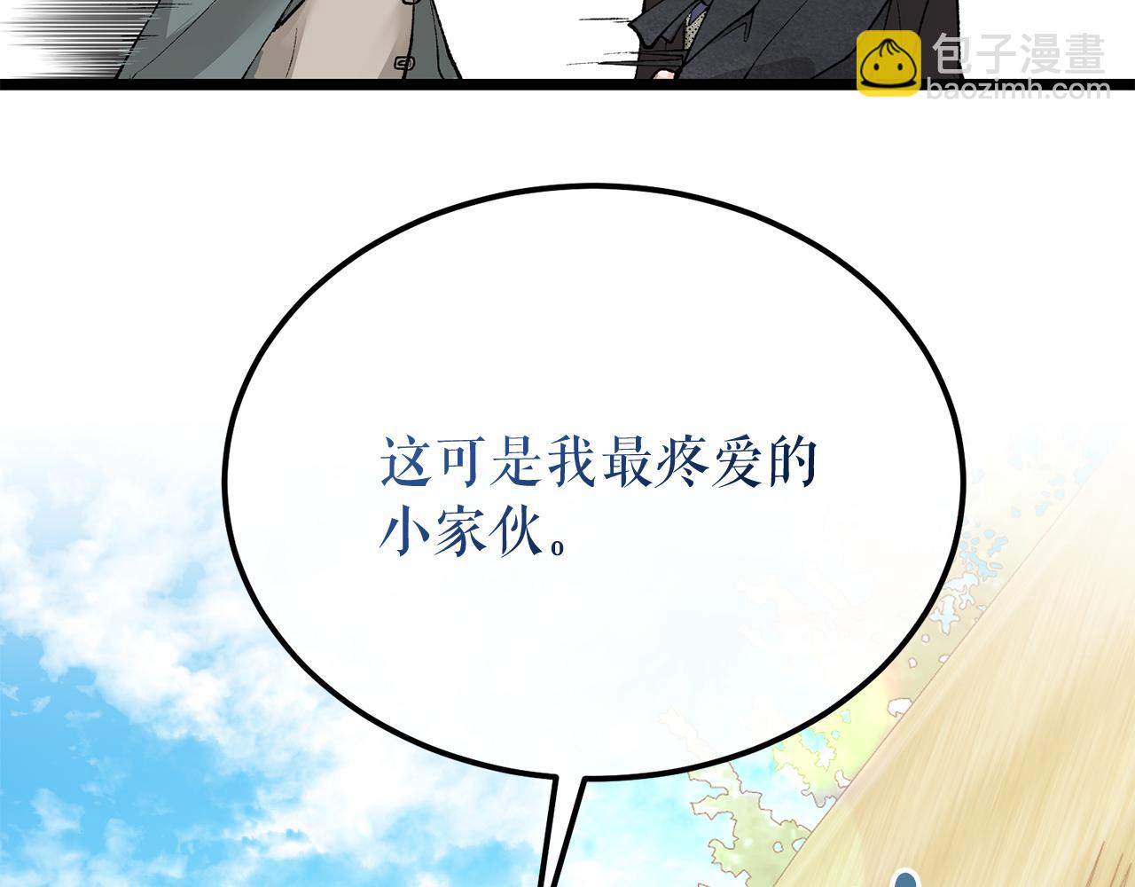 🍤热病 第46话 同骑 第27页