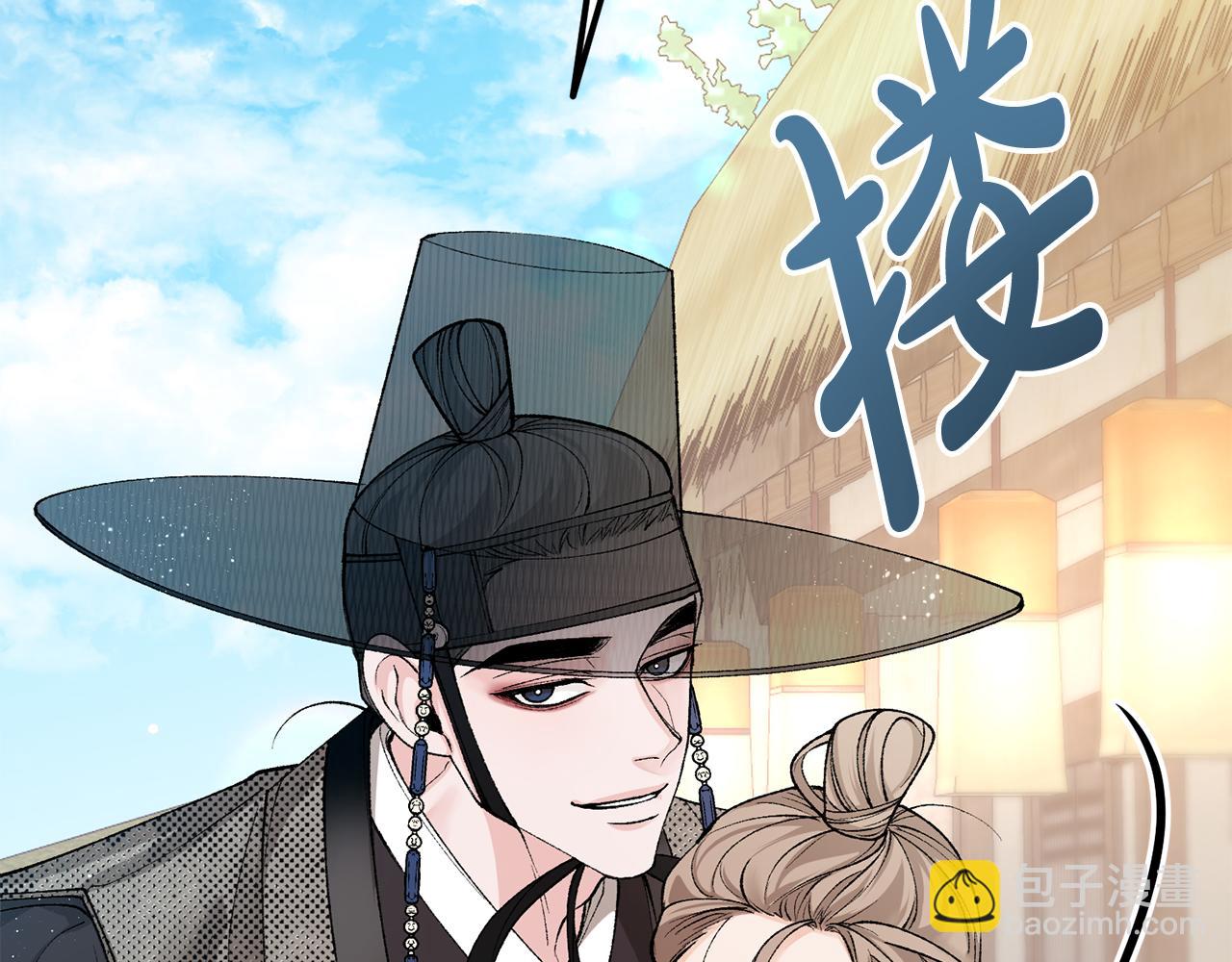 🍤热病 第46话 同骑 第28页