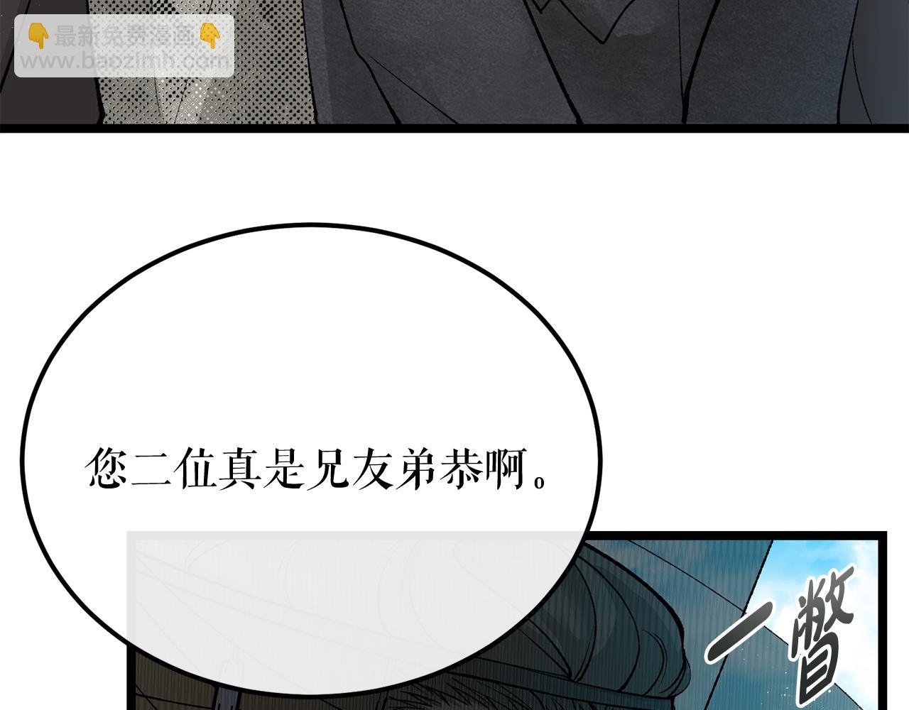 🍤热病 第46话 同骑 第30页