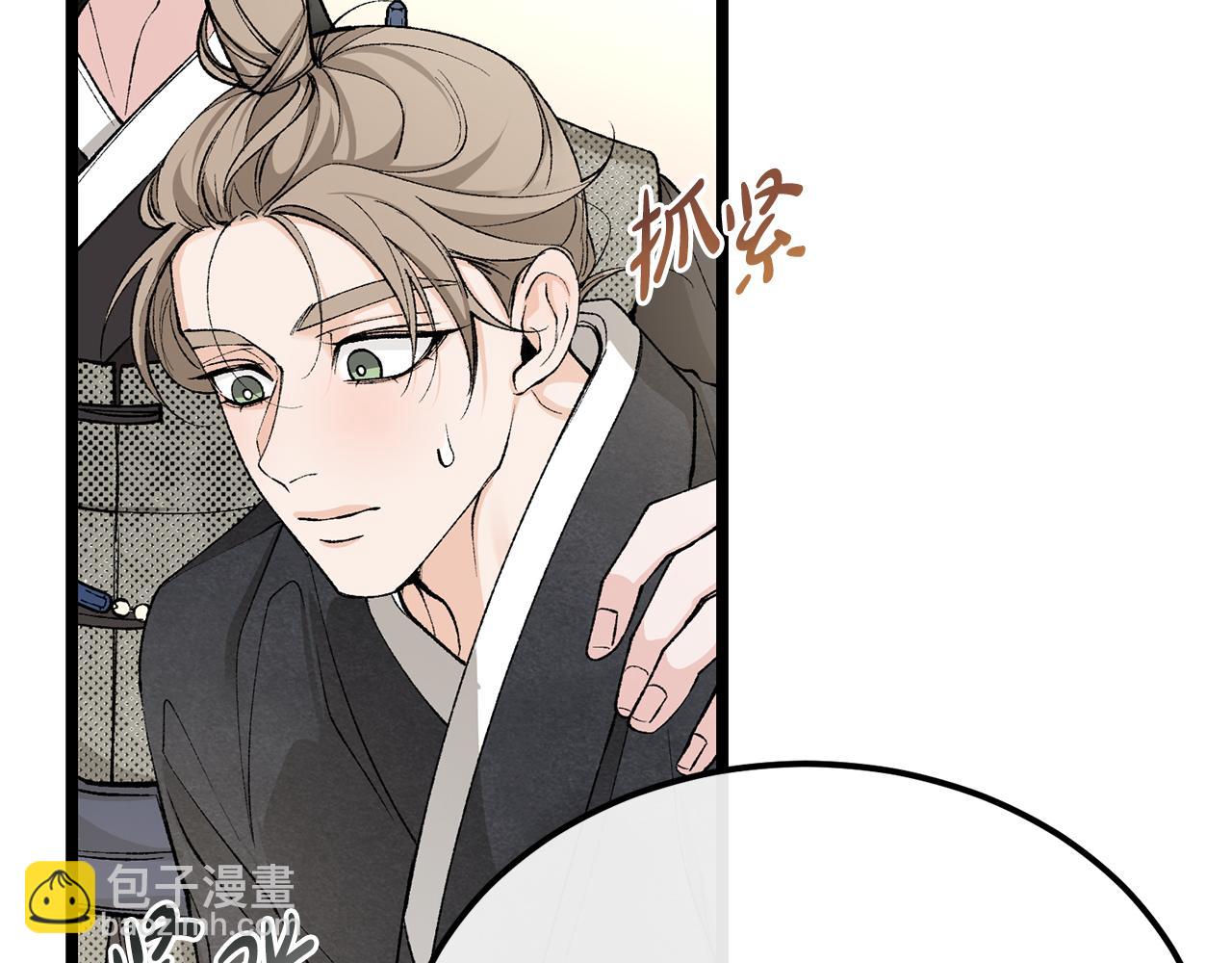 🍤热病 第46话 同骑 第34页