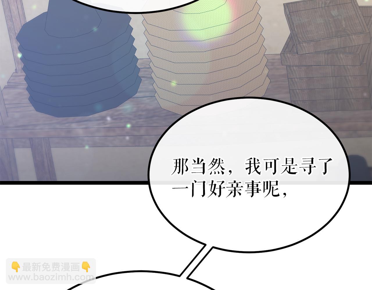 🍤热病 第46话 同骑 第36页