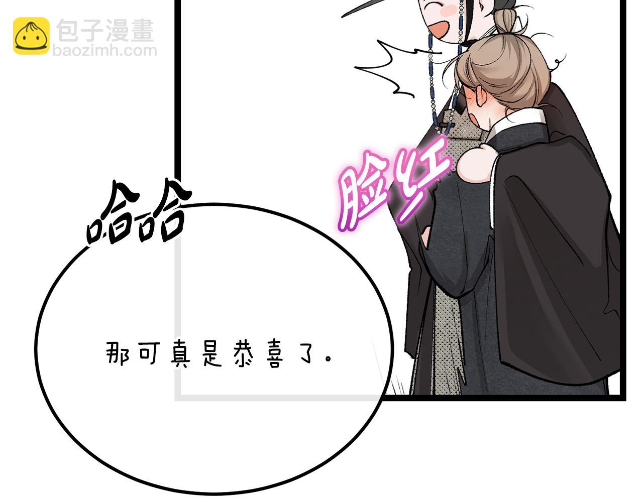 🍤热病 第46话 同骑 第38页