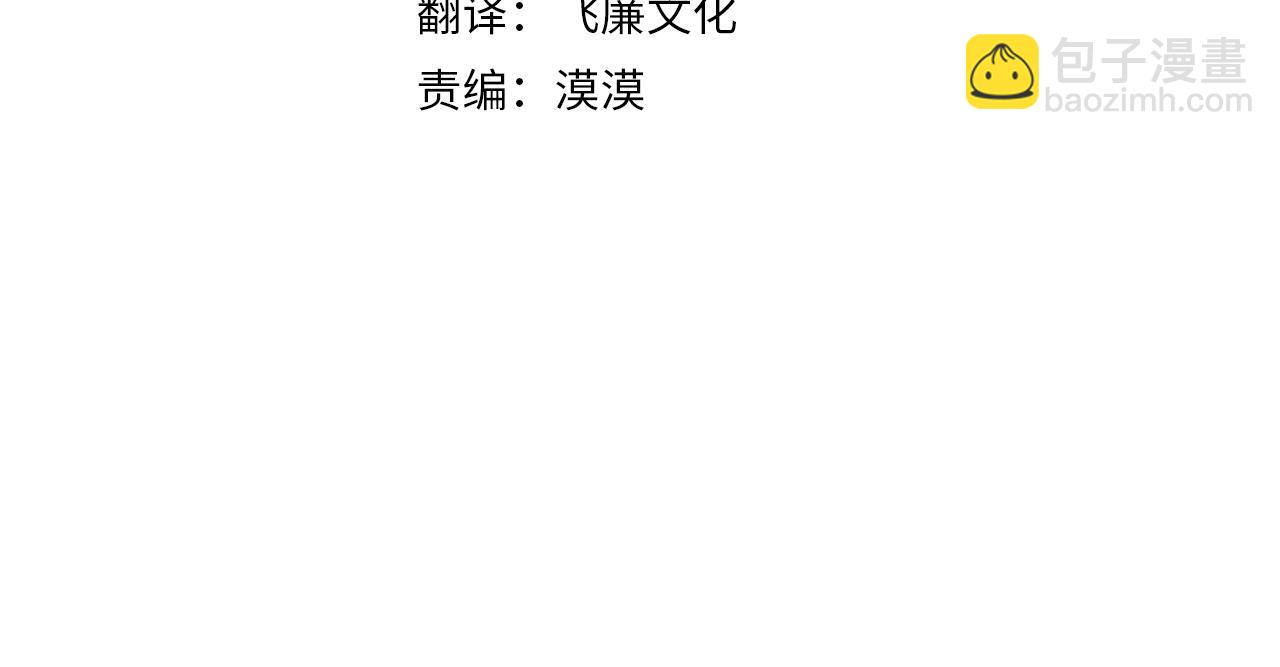 🍤热病 第46话 同骑 第4页