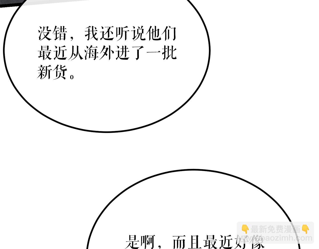 🍤热病 第46话 同骑 第41页