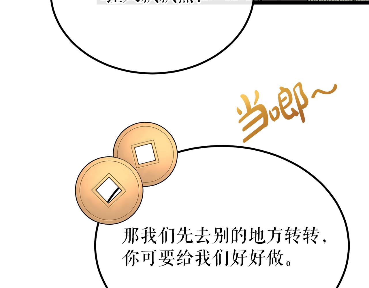 🍤热病 第46话 同骑 第44页