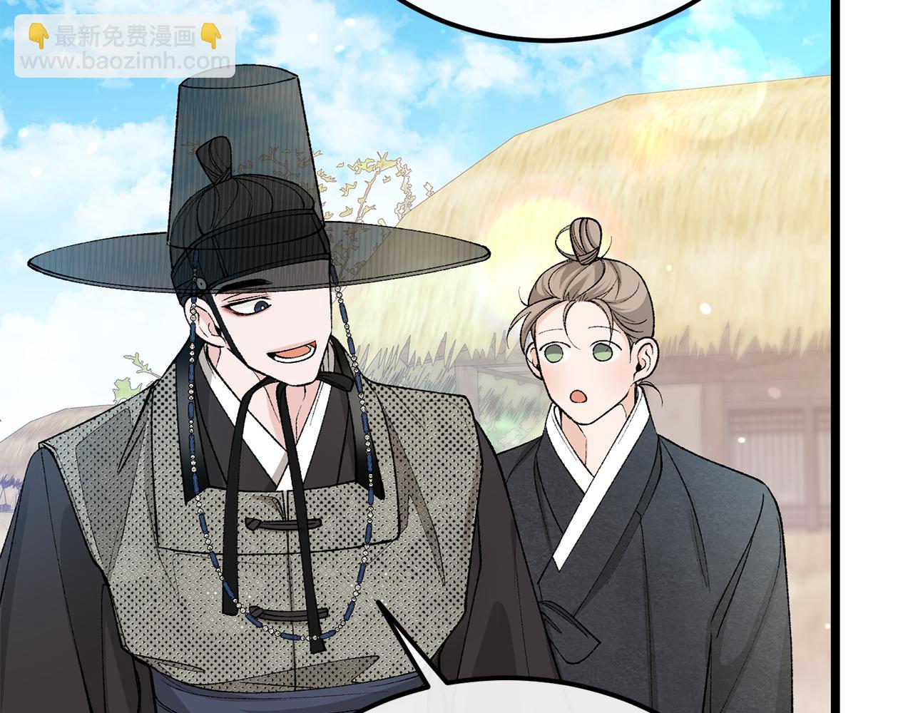🍤热病 第46话 同骑 第47页
