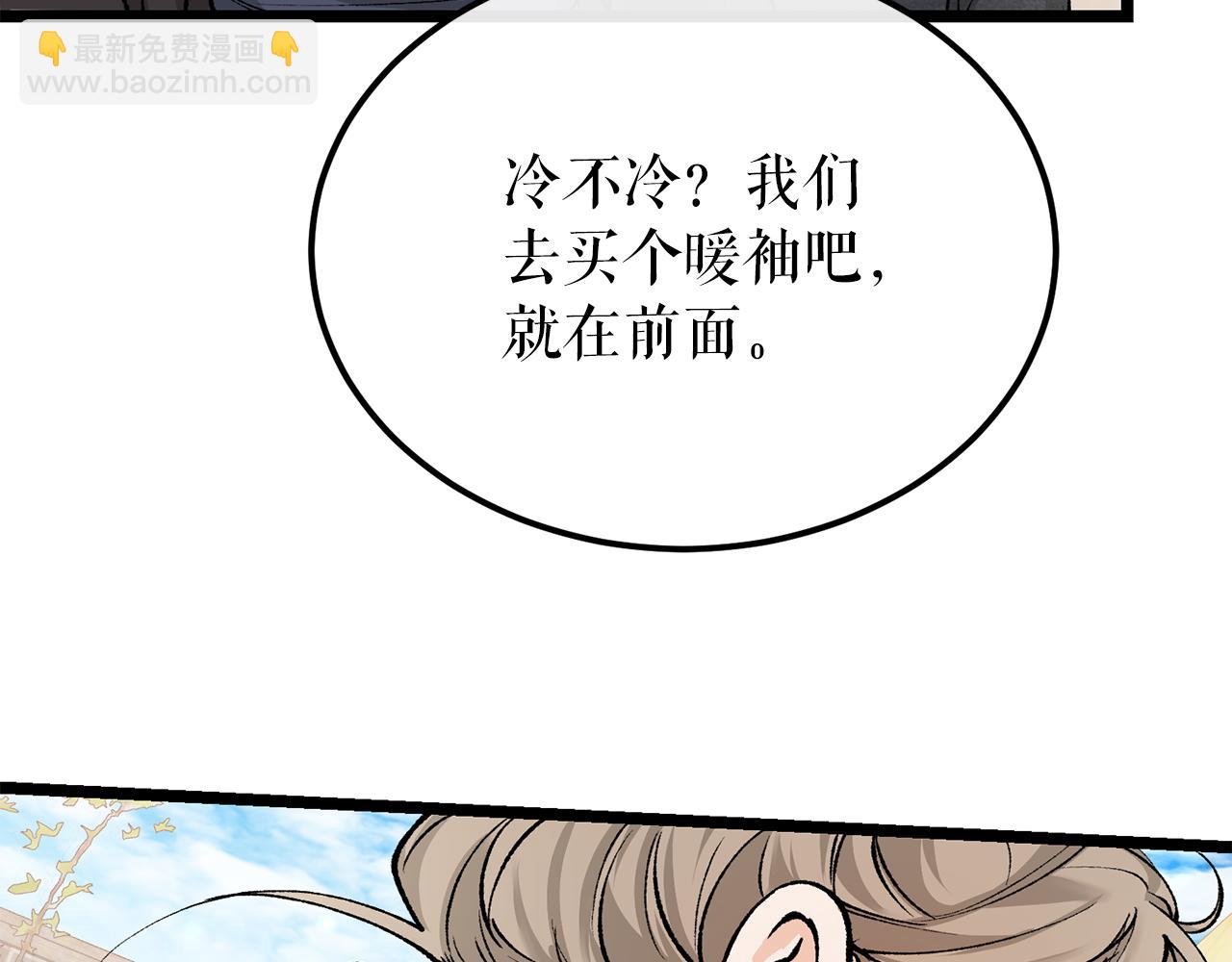 🍤热病 第46话 同骑 第48页