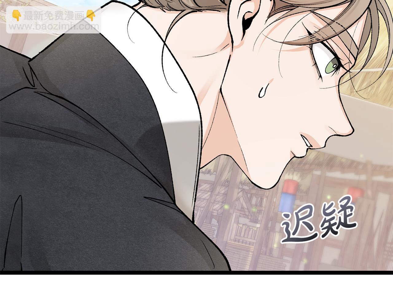 🍤热病 第46话 同骑 第49页