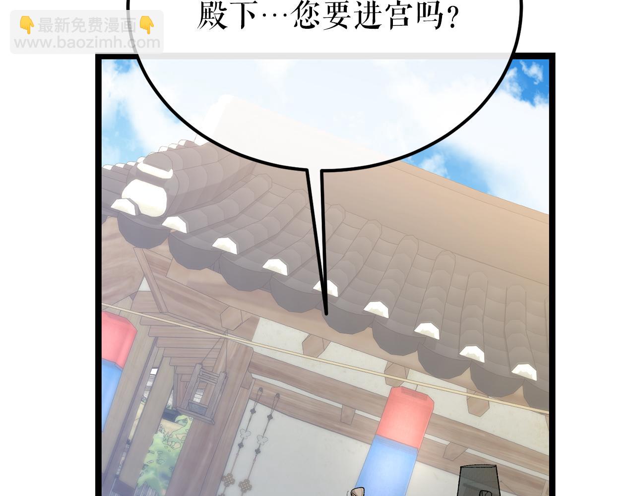 🍤热病 第46话 同骑 第6页