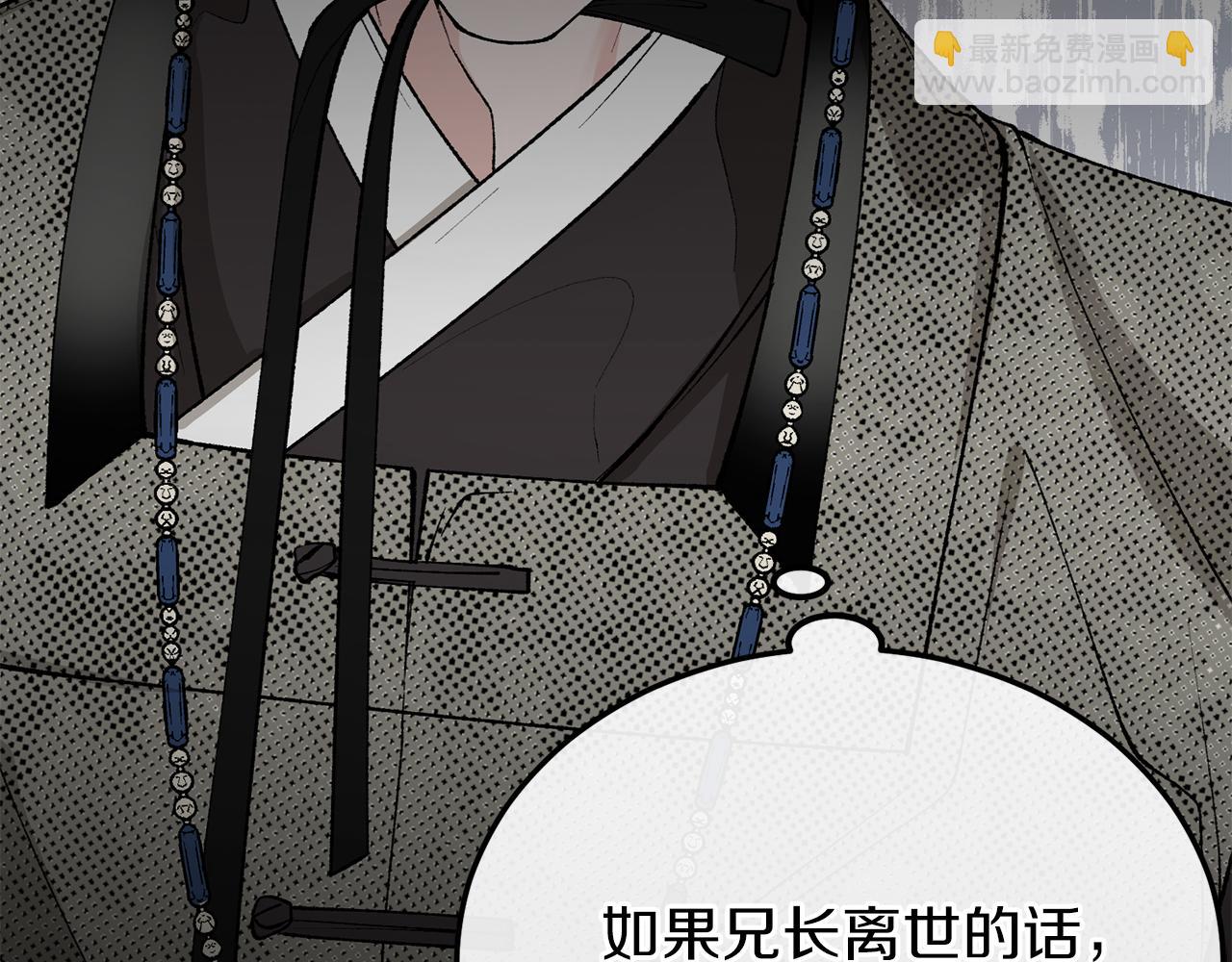 🍤热病 第46话 同骑 第9页