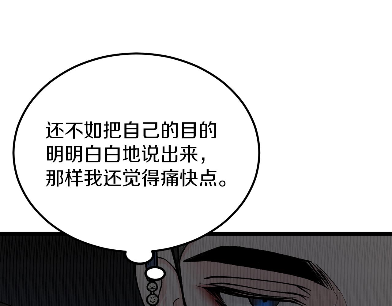 🍤热病 第48话 长夜危机 第1页