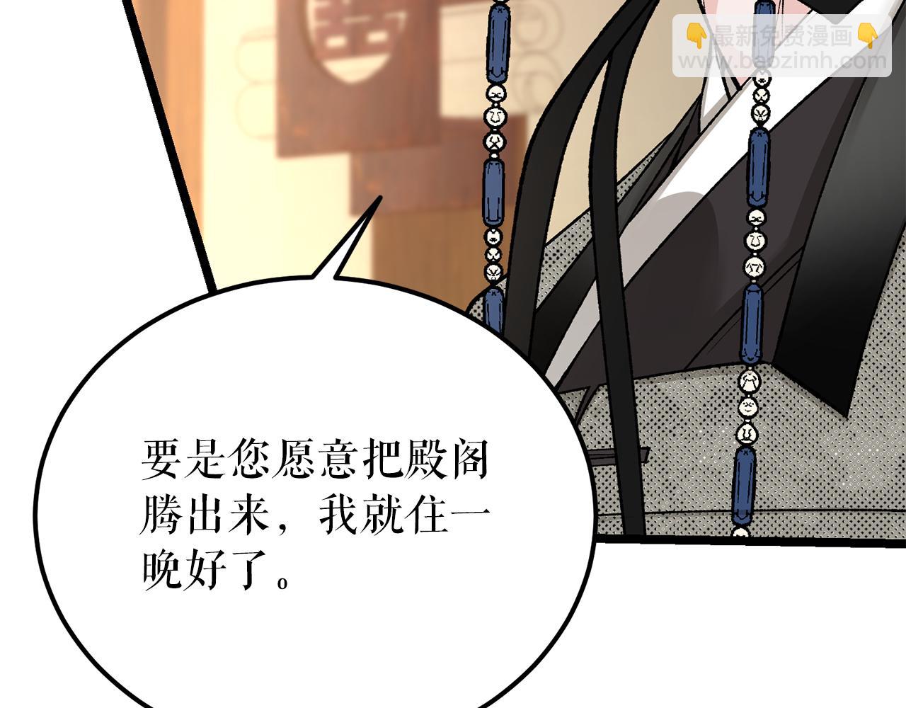 🍤热病 第48话 长夜危机 第10页