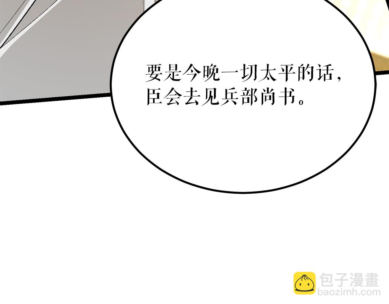 🍤热病 第48话 长夜危机 第13页
