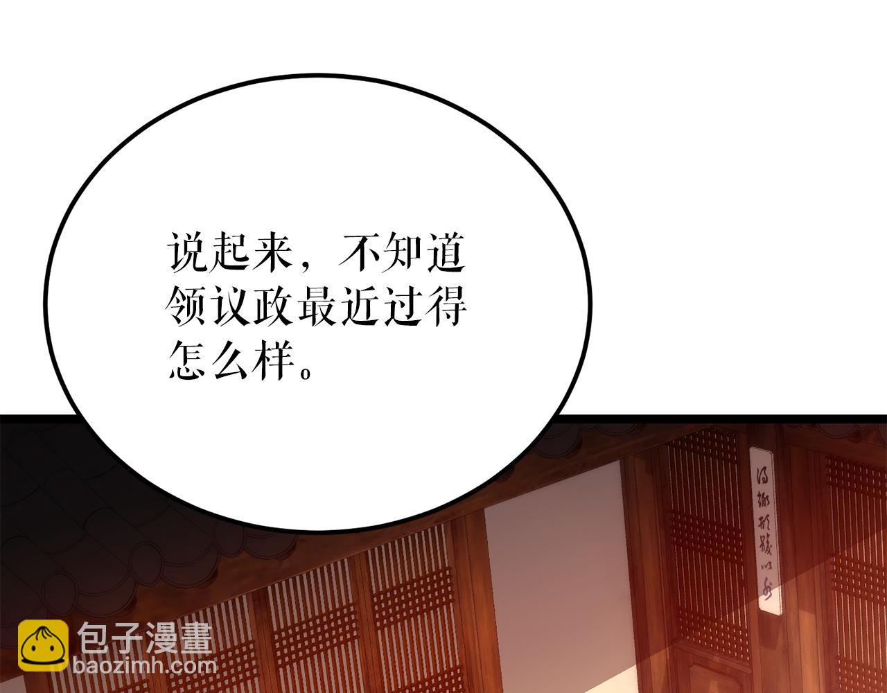 🍤热病 第48话 长夜危机 第14页