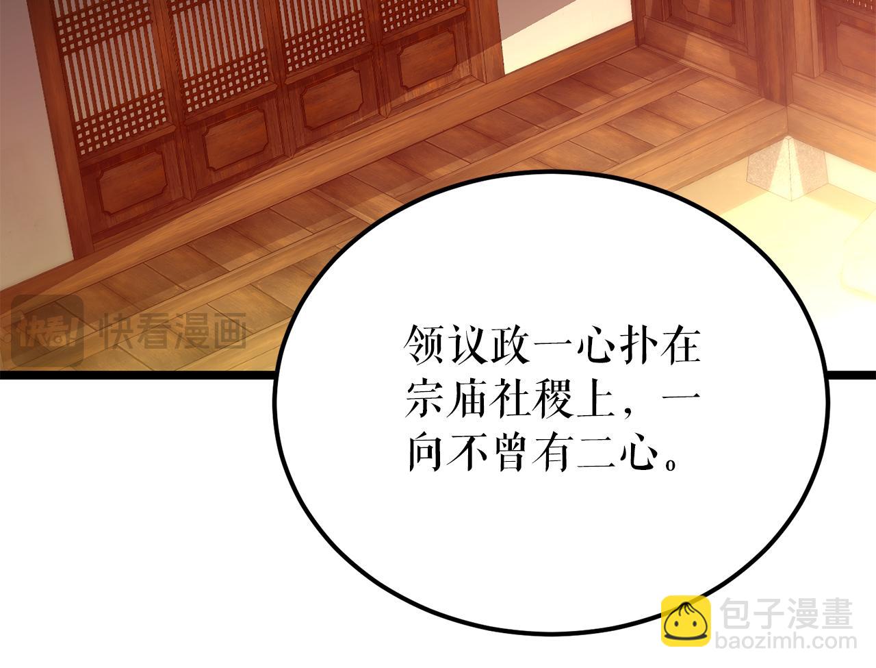 🍤热病 第48话 长夜危机 第15页