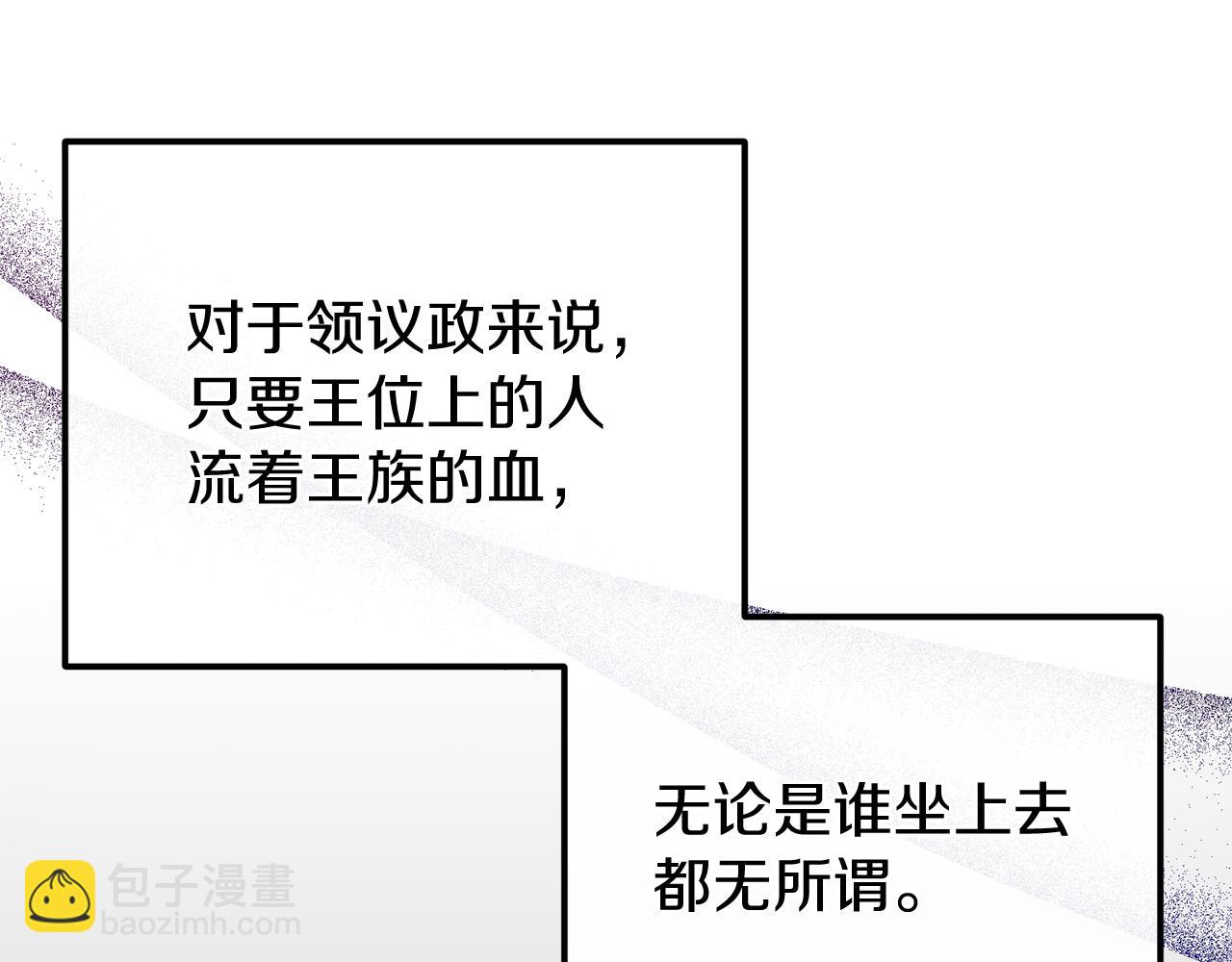 🍤热病 第48话 长夜危机 第16页