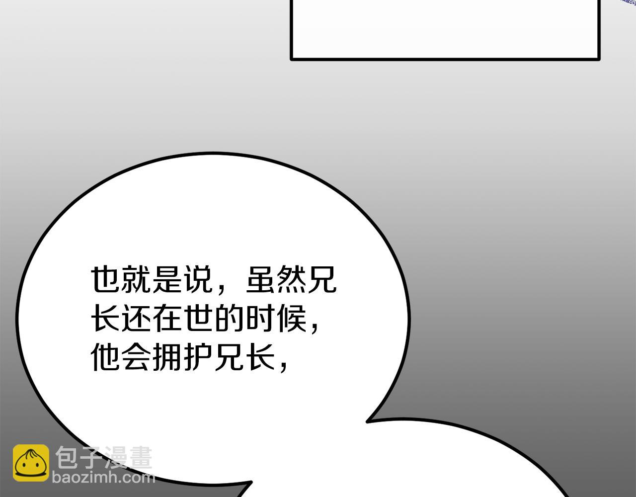 🍤热病 第48话 长夜危机 第17页
