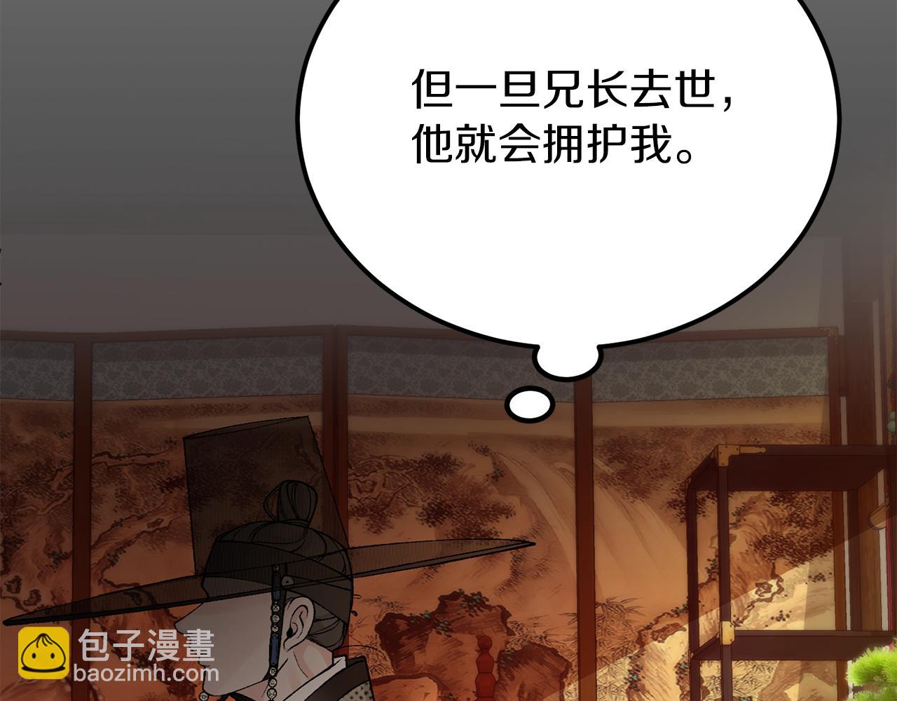 🍤热病 第48话 长夜危机 第18页