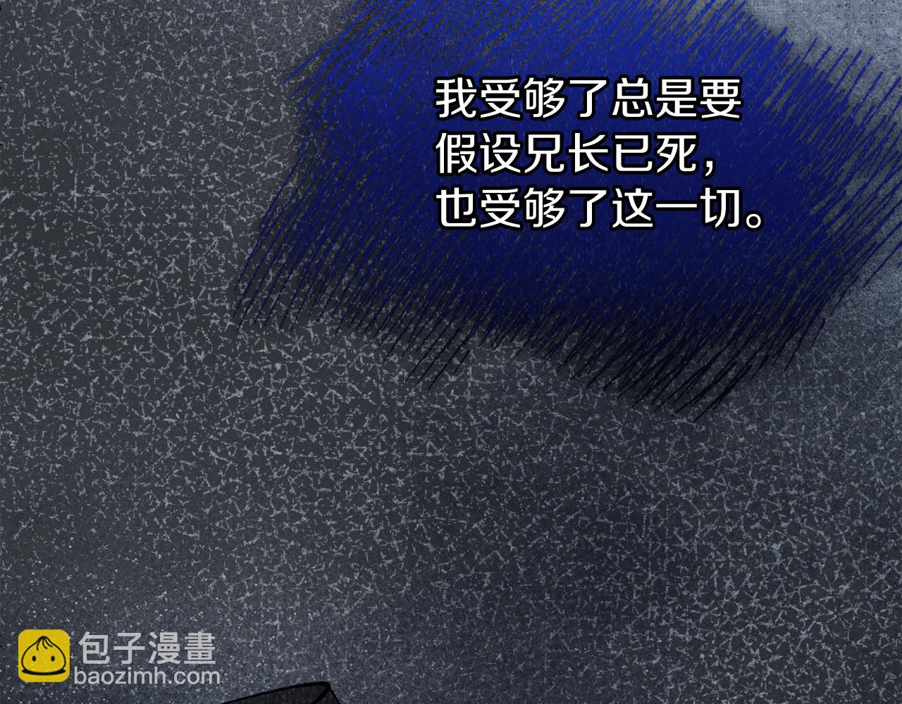 🍤热病 第48话 长夜危机 第21页