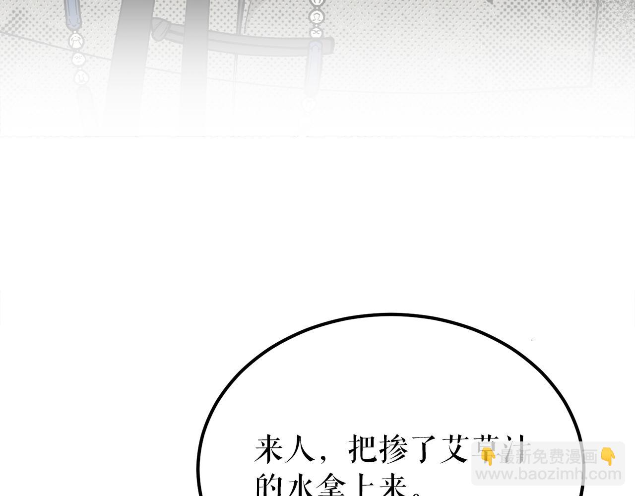 🍤热病 第48话 长夜危机 第24页