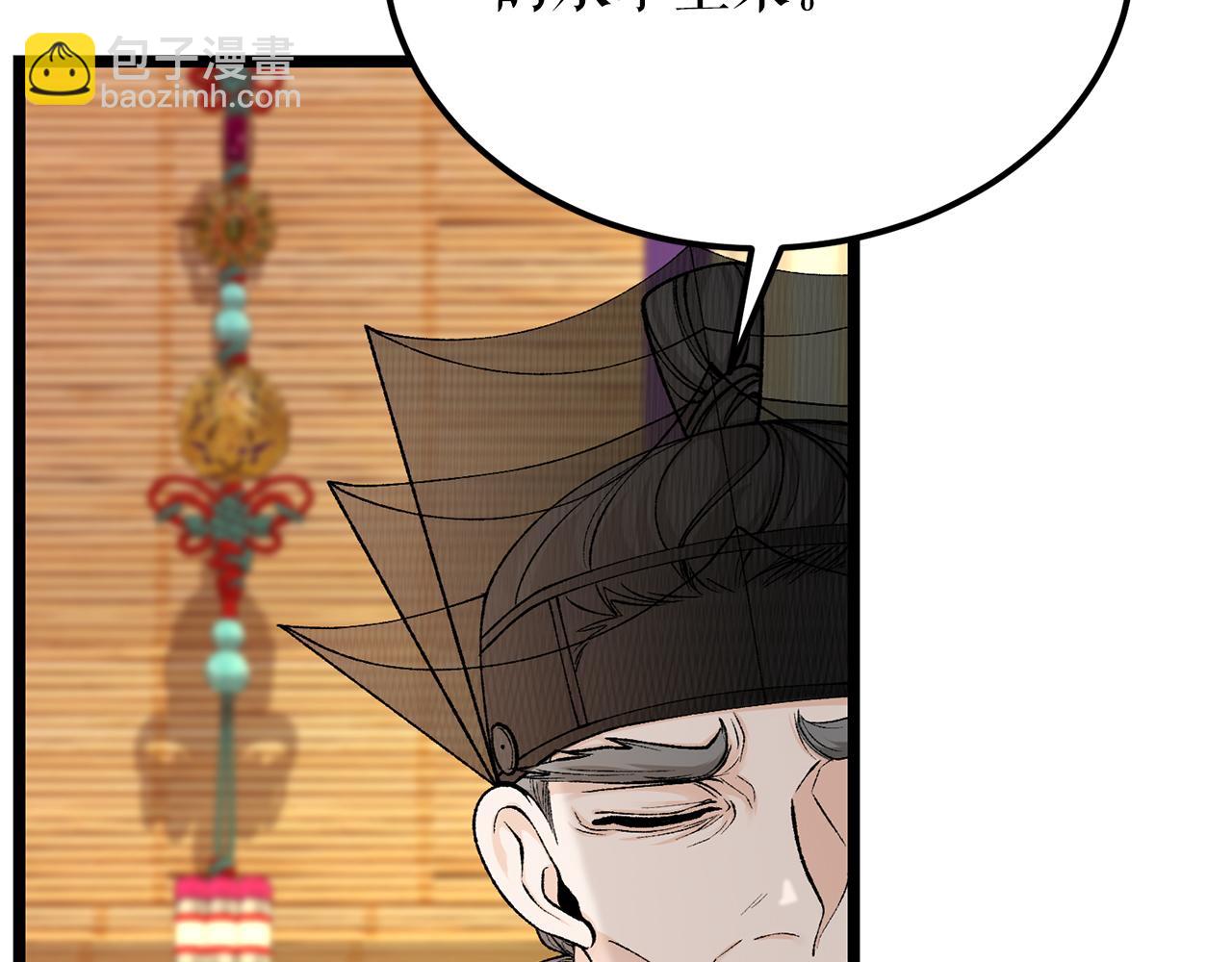 🍤热病 第48话 长夜危机 第25页