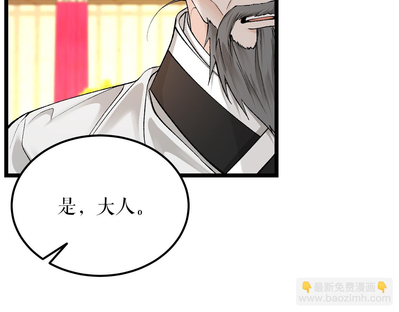 🍤热病 第48话 长夜危机 第26页