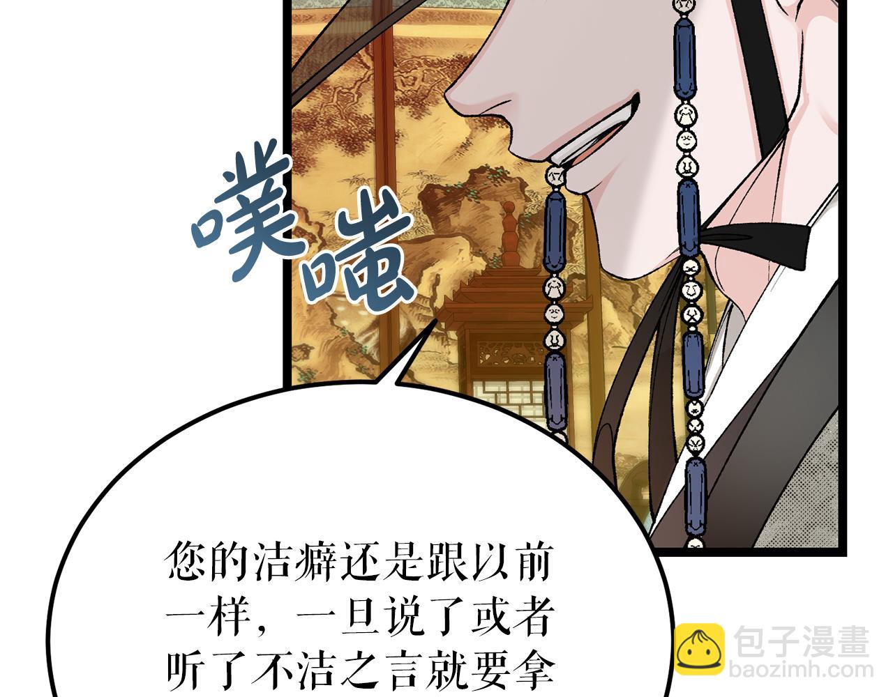 🍤热病 第48话 长夜危机 第28页