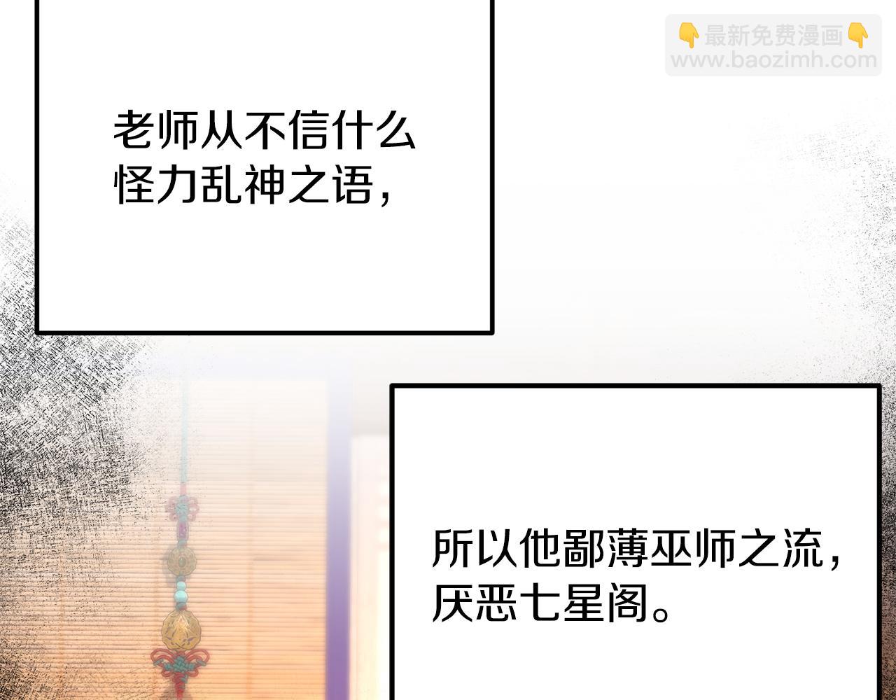 🍤热病 第48话 长夜危机 第3页
