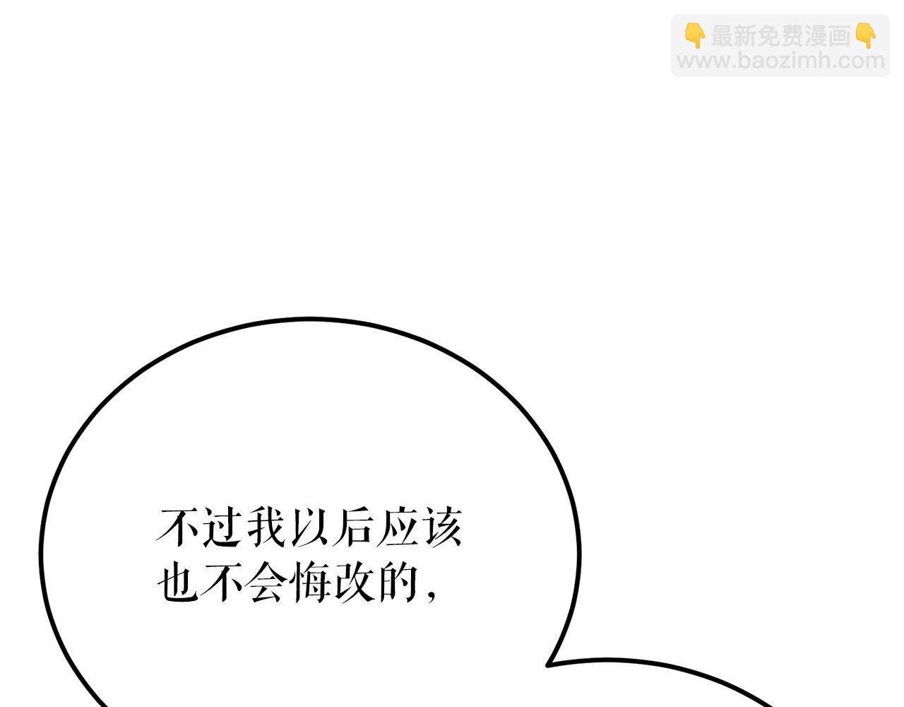 🍤热病 第48话 长夜危机 第30页