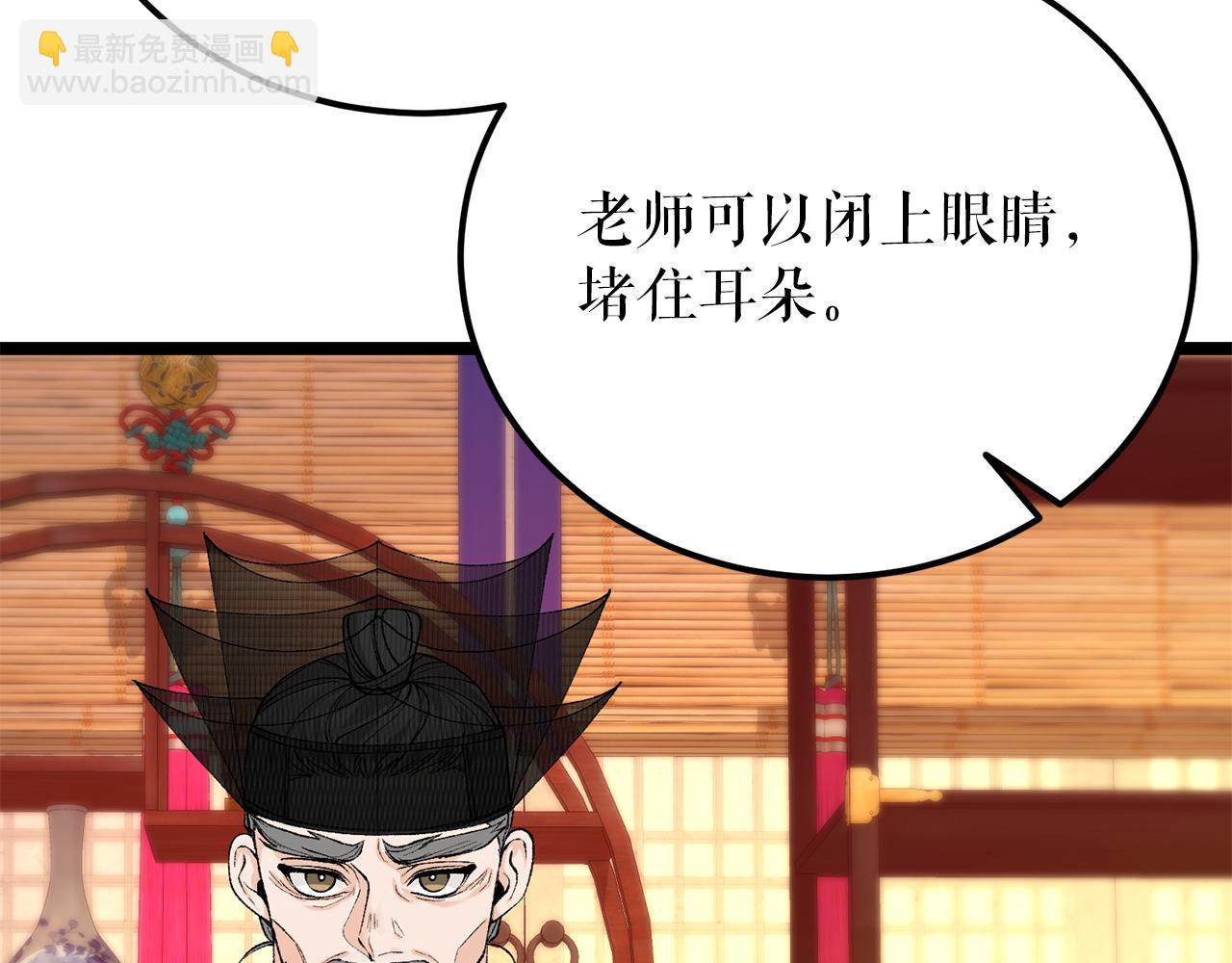 🍤热病 第48话 长夜危机 第31页